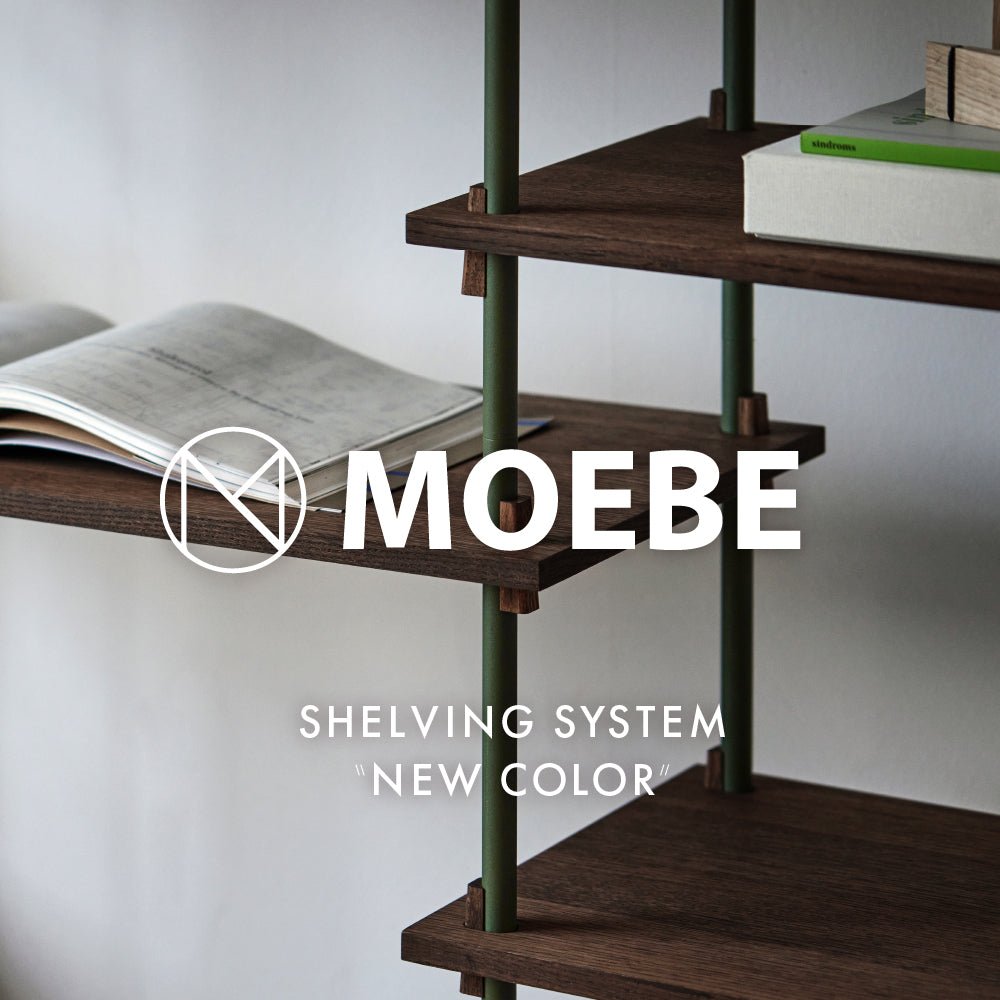 自由自在の組み合わせ。MOEBE「シェルビングシステム」に新色が登場！ - ILLUMS