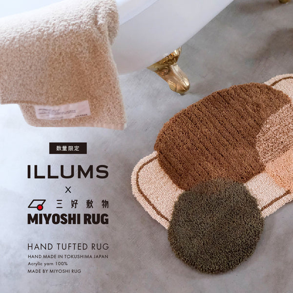 イルムス×MIYOSHI RUG