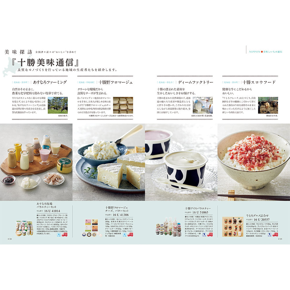 best Gourmet beauvau (ボーヴォー) ILLUMS online store – イルムス