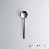 ICHI カトラリー（マット）