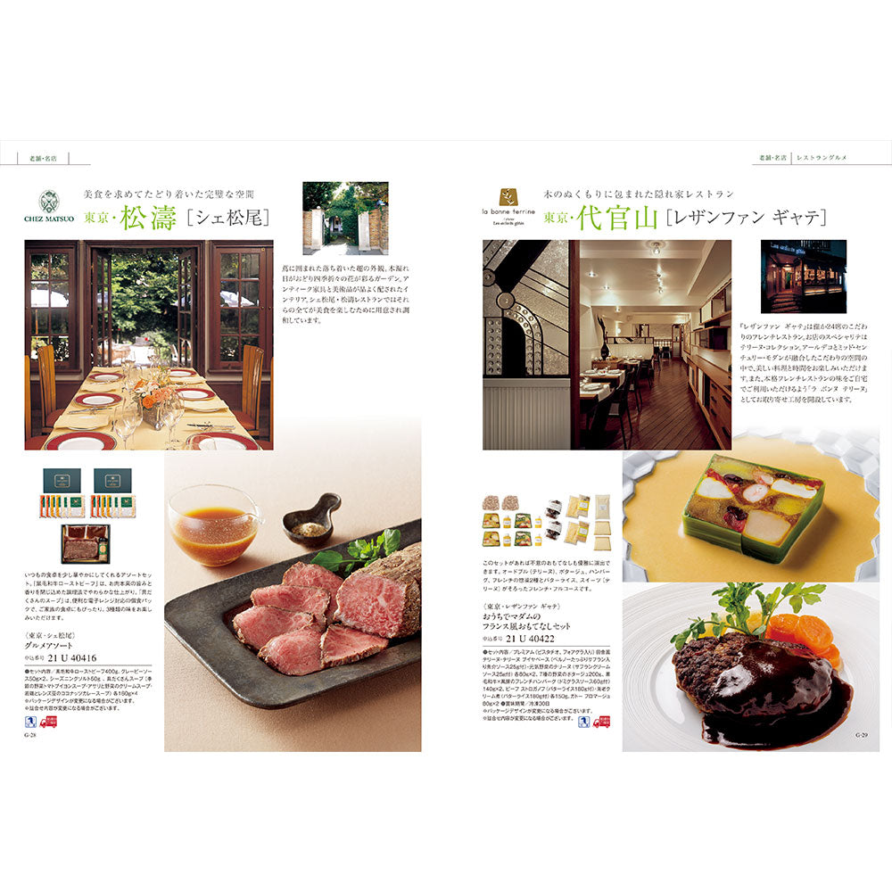 best Gourmet pyrenees (ピレネー) ILLUMS online store – イルムス