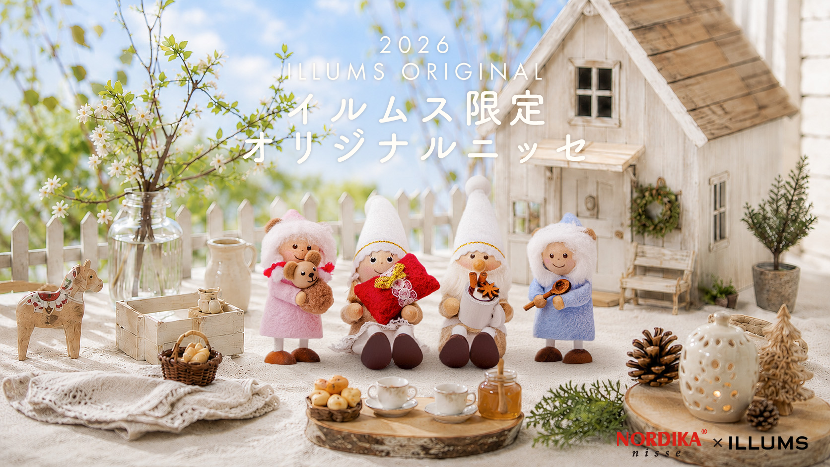 2026ノルディカニッセFIKA_TOP16：9_ロゴいり_2.png__PID:298bec88-9caa-492b-9d23-7b54063c77ec