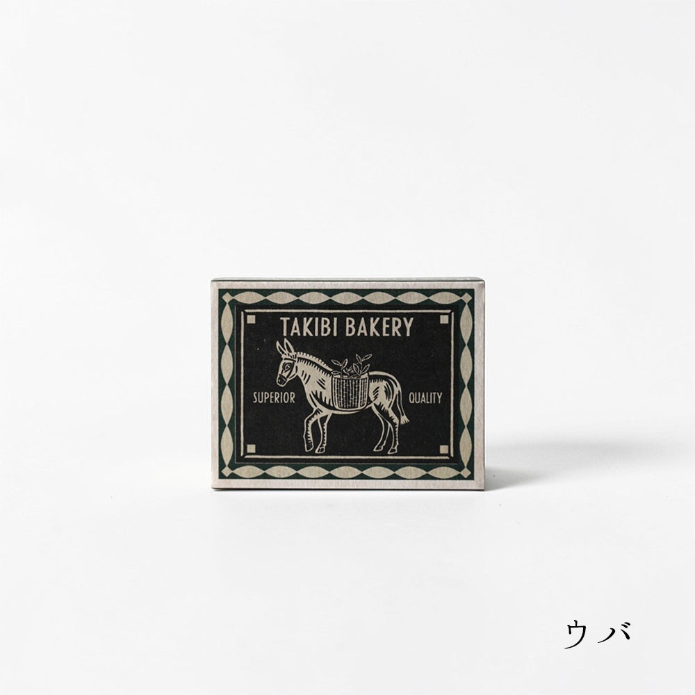 ※都内手渡し希望　C 希少 Traveller's Tree タビビトノキ TAKIBI BAKERY 旅する紅茶｜タキビベーカリー – イルムス オンラインストア