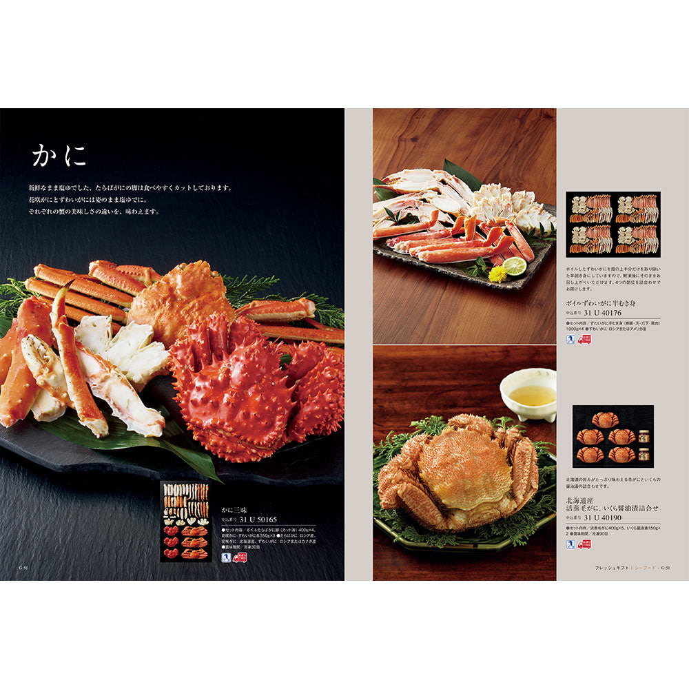 カタログギフト ベストグルメ サンジェルマン ｜ILLUMS – イルムス