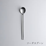 ICHI カトラリー（マット）