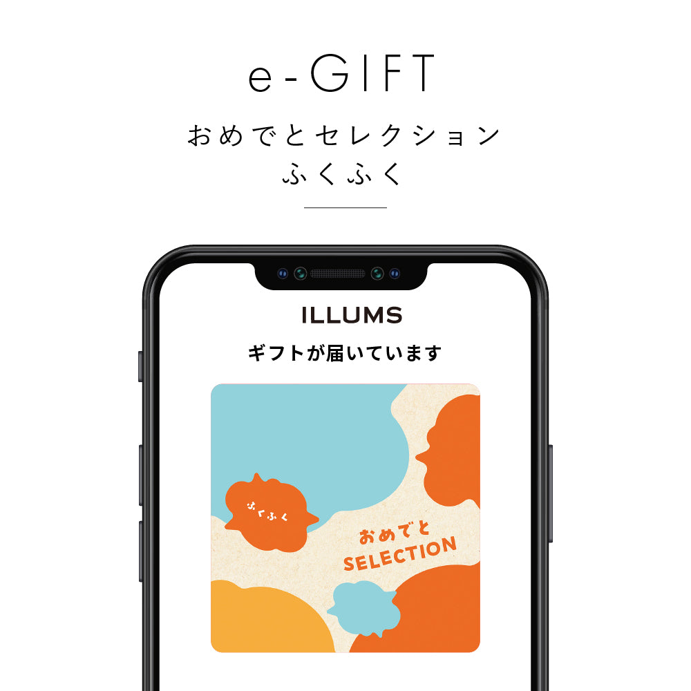 eギフト】カタログギフト おめでとセレクション – イルムス オンライン