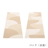 HILL ラグ マット【70×180cm〜】