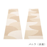 HILL ラグ マット【70×180cm〜】