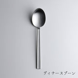 ICHI カトラリー（マット）