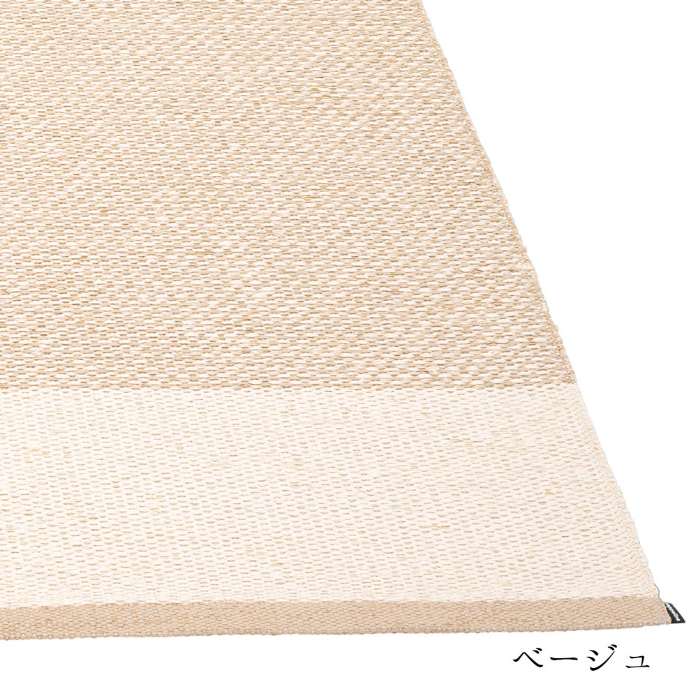 EDIT ラグ マット【70×120cm〜】