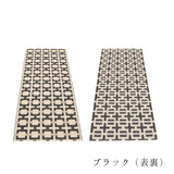 TOM ラグ マット【70×120cm〜】