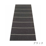 LEA ラグ マット【70×150cm〜】