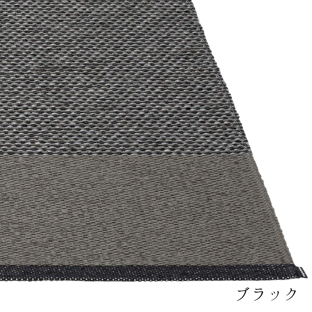 EDIT ラグ マット【70×120cm〜】