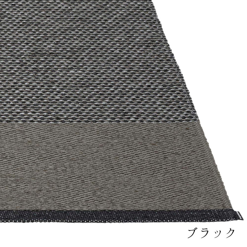 パペリナ エディット ラグ 60×85cm｜イルムスオンラインストア