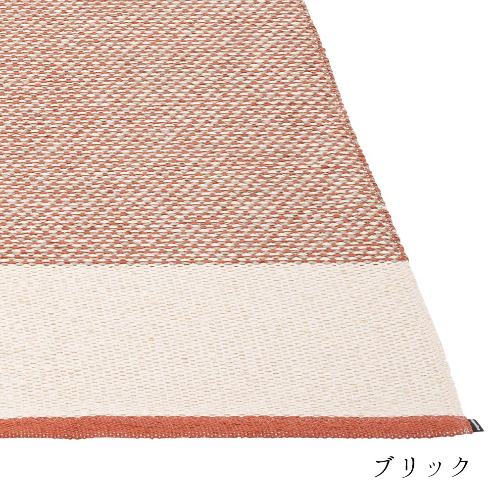 EDIT ラグ マット【70×120cm〜】