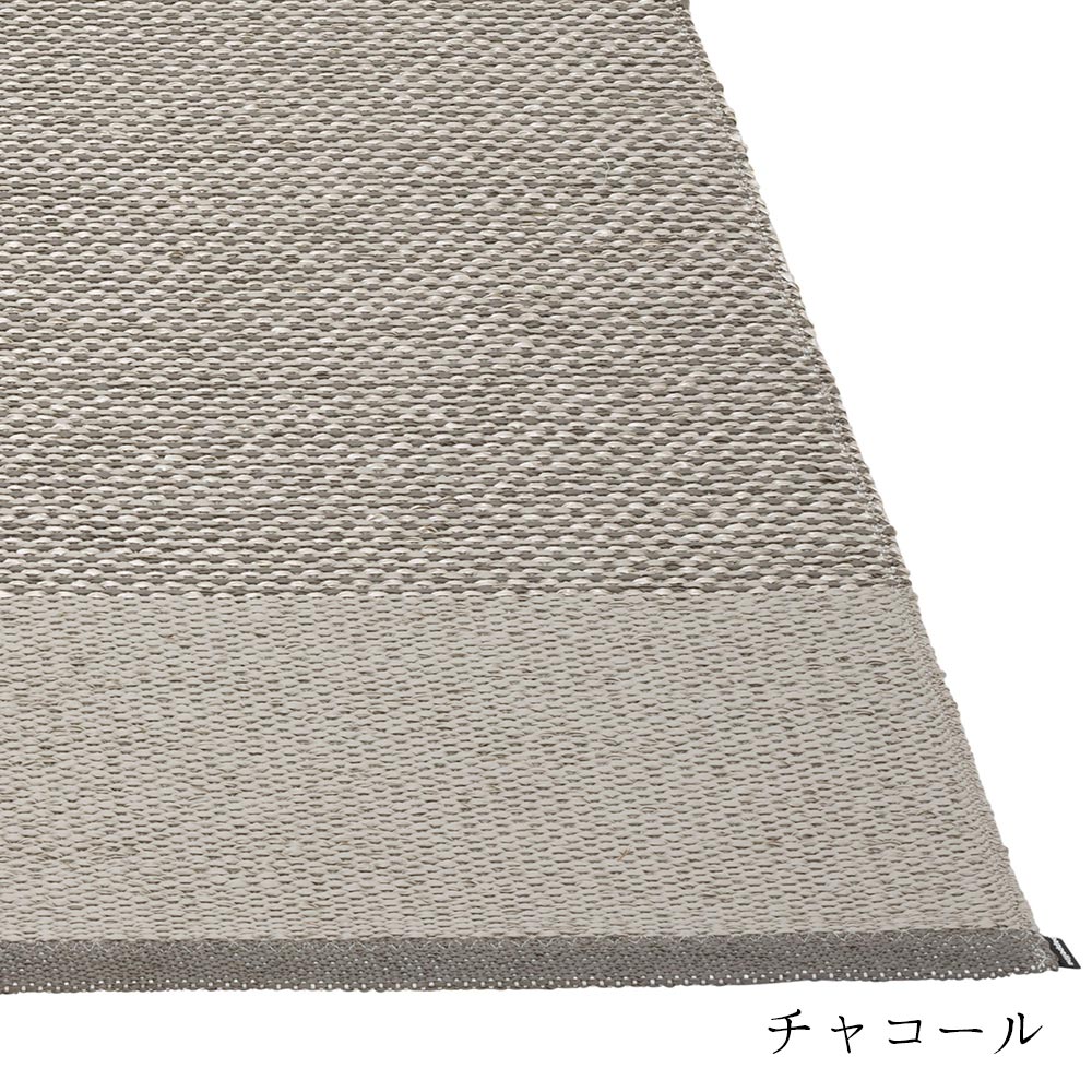 パペリナ　ラグ パペリナ エディット ラグ 60×85cm｜イルムスオンラインストア