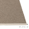 140×200cm / ダークマッド