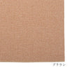 70×130cm / ブラウン