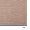 70×130cm / ブラウン