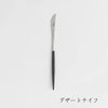 デザートナイフ