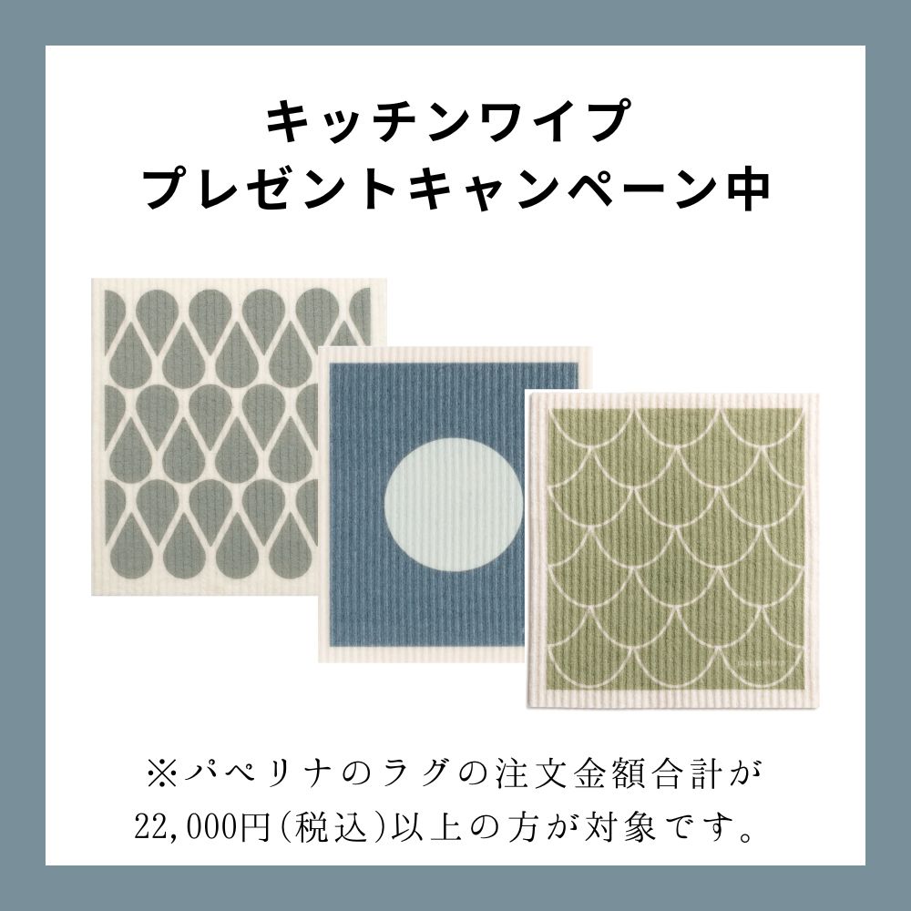 正規取扱店】pappelina (パペリナ) ILLUMS online store – イルムス