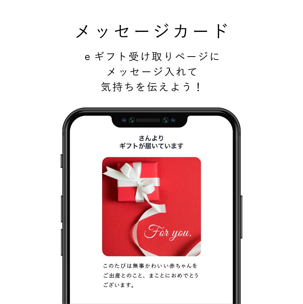 メッセージカード