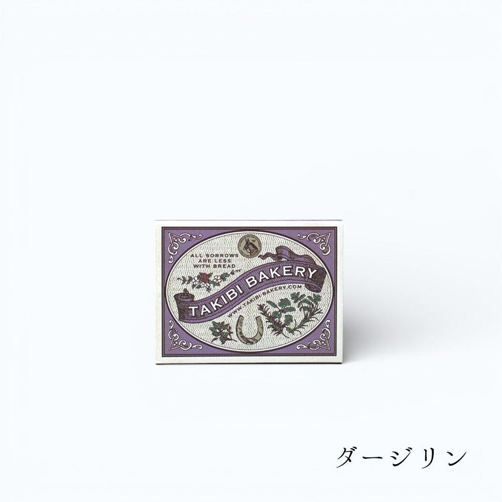 TAKIBI BAKERY 旅する紅茶（7個入り木箱）