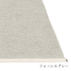 140×200cm / フォッシルグレー
