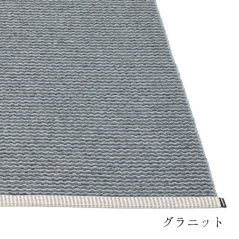 パペリナ　ハニーラグマット　180×260cm pappelina（パペリナ）ラグ MAX Mud 180×260 | LIVING MOTIF