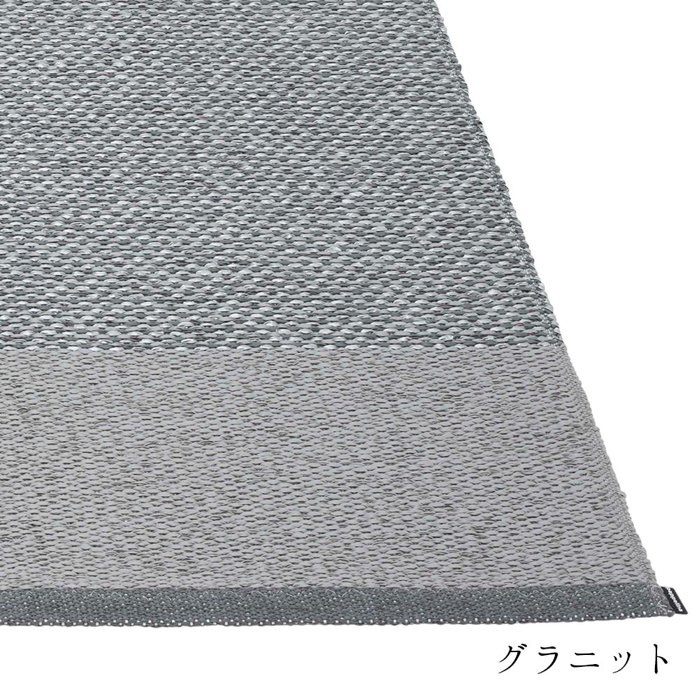 EDIT ラグ マット【70×120cm〜】