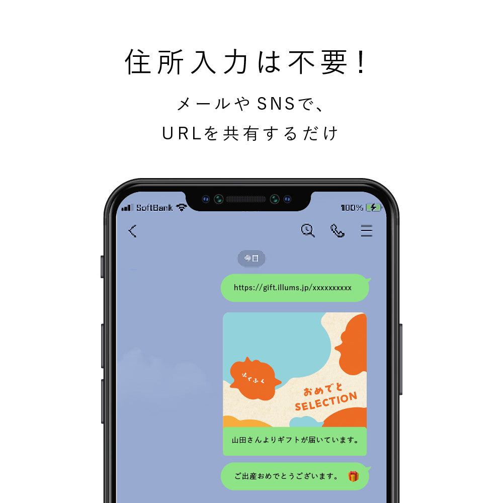 eギフト】カタログギフト おめでとセレクション – イルムス オンライン