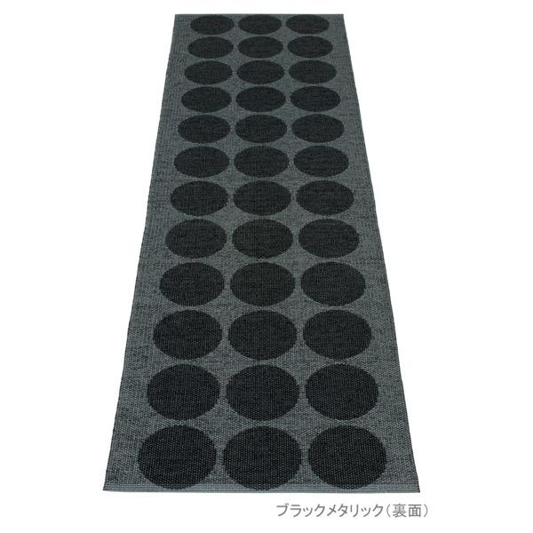 ヒューゴ ラグマット 70x160〜400cm｜パペリナ – イルムス オンライン 