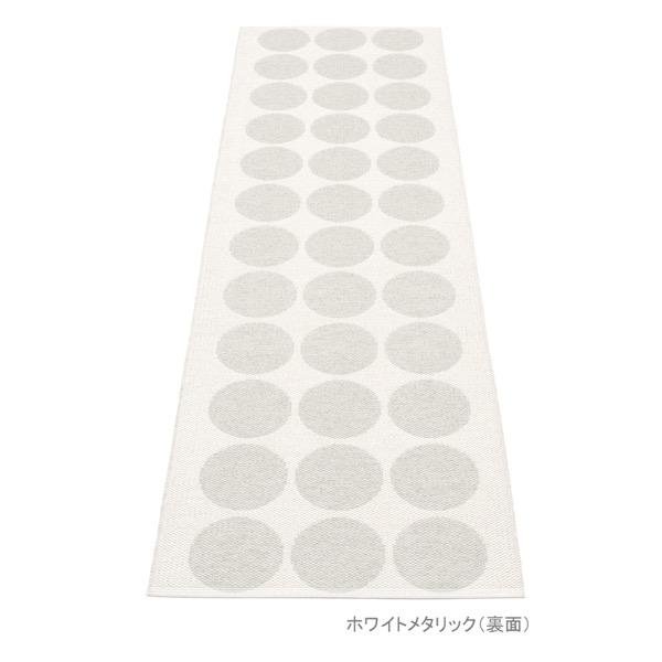ヒューゴ ラグマット 70x160〜400cm｜パペリナ – イルムス オンライン 