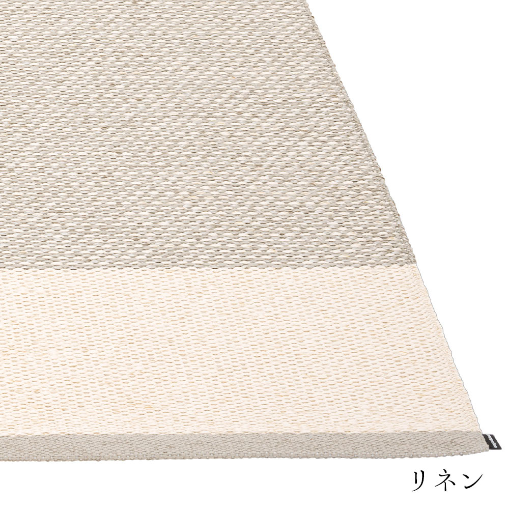EDIT ラグ マット【70×120cm〜】