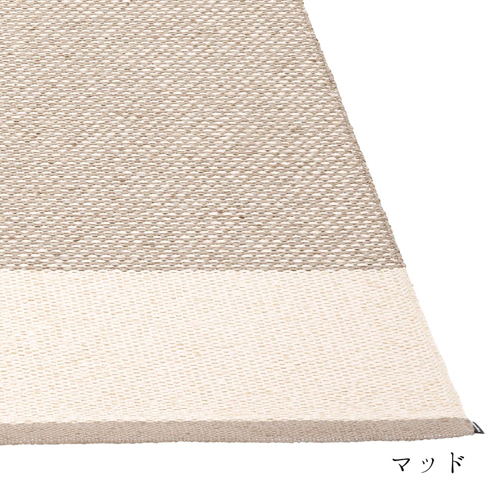 パペリナ エディット ラグ 60×85cm｜イルムスオンラインストア