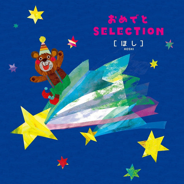 おめでたいお祝いに！ 版画　祝福　2016 祝儀袋｜PC 金封 おとし玉 正月飾り柄 辰(25629006)｜ミドリ