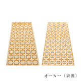 TOM ラグ マット【70×120cm〜】
