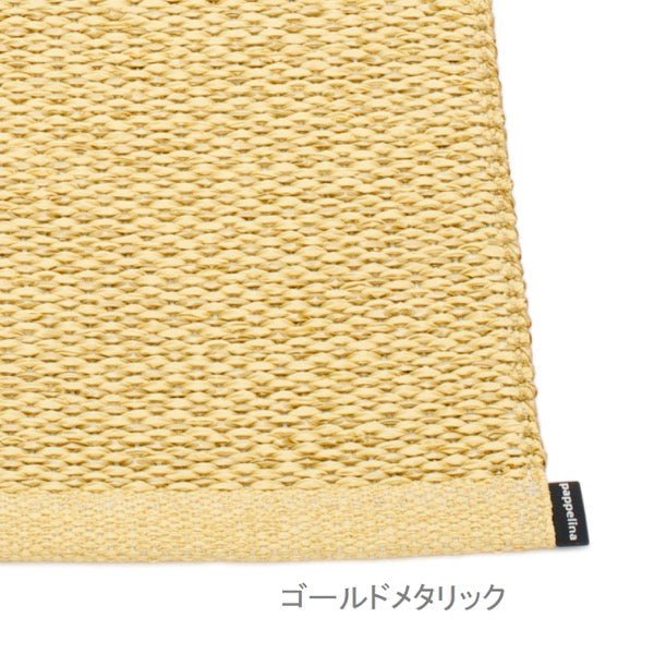 スベア ラグマット 70x50〜400cm｜パペリナ – イルムス オンラインストア