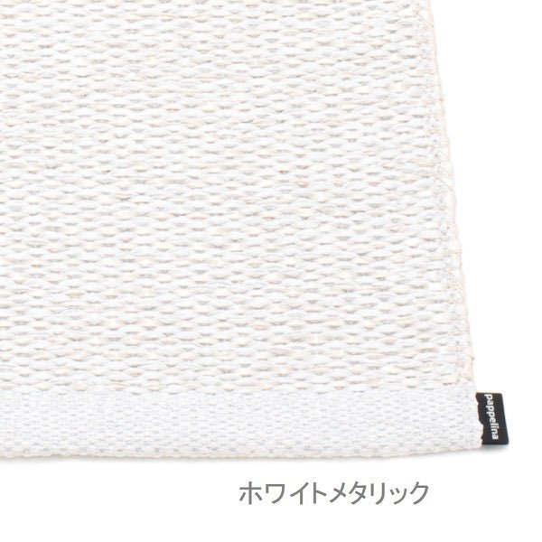 スベア ラグマット 70x50〜400cm｜パペリナ – イルムス
