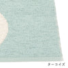 70×150cm / ターコイズ