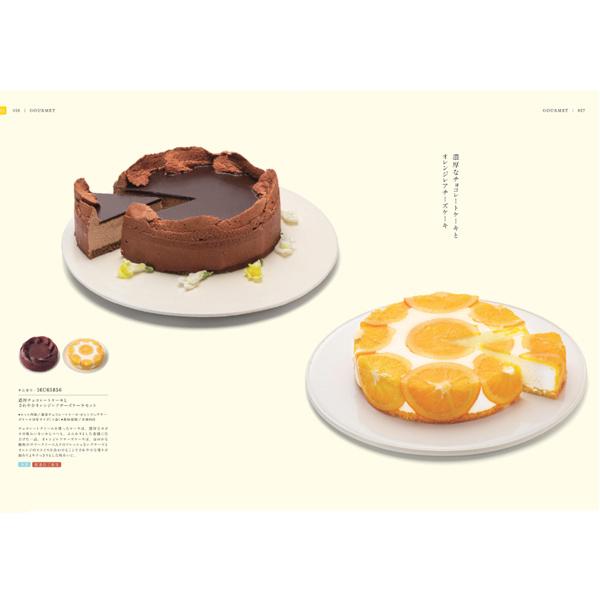 ケーキ2種